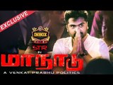 BREAKING: Simbu's Maanadu is READY  | STR | Venkat Prabhu | INBOX