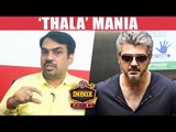 ULTIMATE CLASH : Ajith Vs Rangaraj Pandey  | Viswasam Teaser | Thala 59 | Inbox