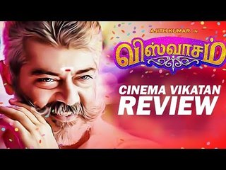 Viswasam Review Cinema Vikatan | Ajith | Nayanthara