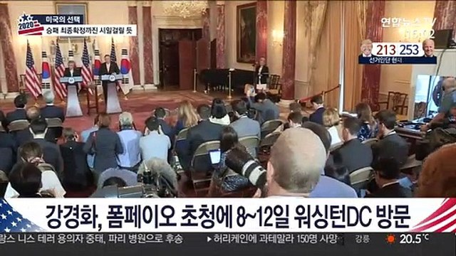 바이든 유력 속 강경화 방미…'바이든 라인' 접촉 주목