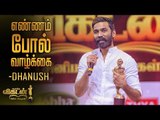 SENSATIONAL: Dhanush Sings Rowdy Baby | Ananda Vikatan Cinema Awards 2018