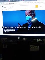 アメリカ大統領選挙1 ジョーバイデン氏