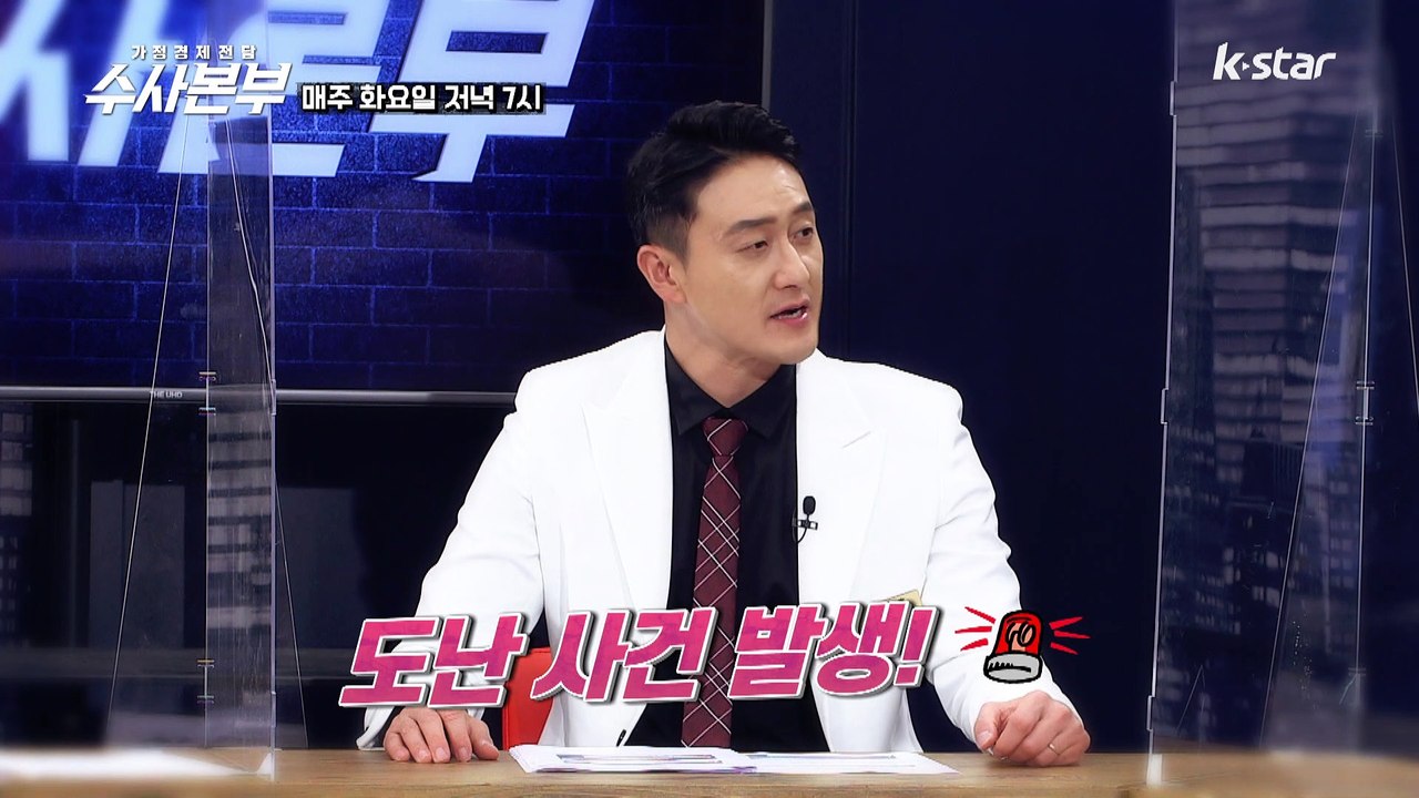 '고등학생한테 성인보험으로 갈아타라'는 수상한 보험?! [가정경제전담 수사본부] 19...