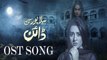 Bela Pur Ki Dayan | OST Song | Faiza Mujahid | HUM TV