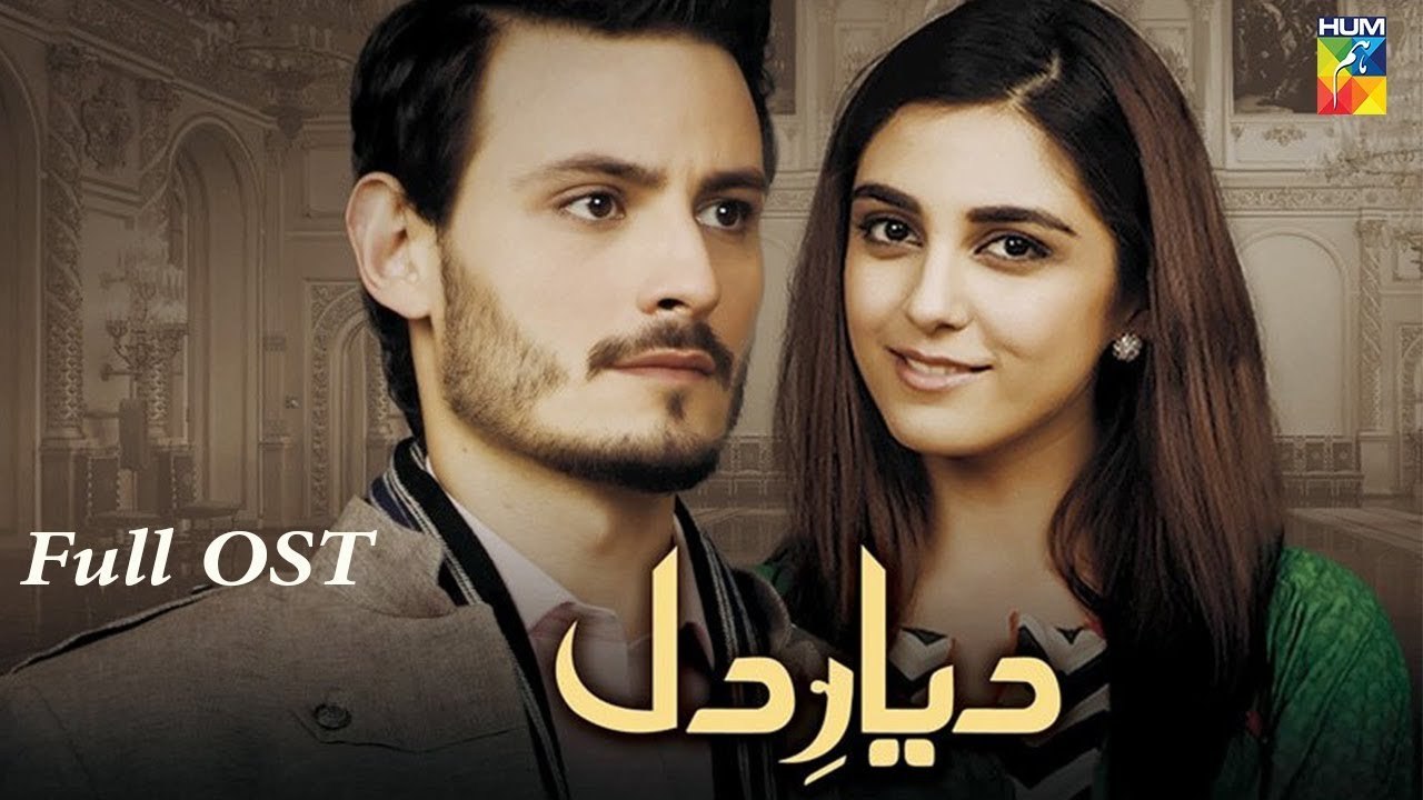 Diyar-E-Dil | Full OST | Zeb Bangash & Momin Durrani | HUM TV Drama