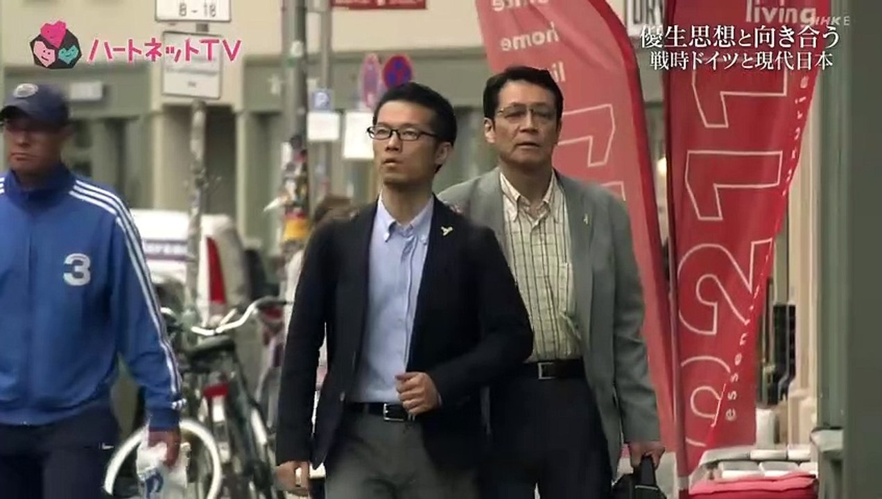 ハートネットＴＶ「優生思想と向き合う　戦時ドイツと現代の日本（１）」命の価値に優劣をつけて選別する“優生思想”は今なお日本社会の大きな課題だ。日本障害者協議会代表・藤井克徳さんと、戦時ドイツの障害者殺りくをたどりながら考える。2020年8月17日