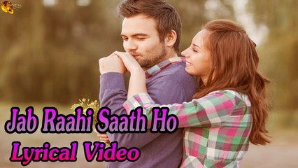 Jab Raahi Saath Ho | Lyrical Video | Hum Tv | Love Song