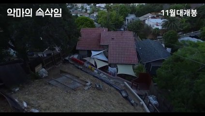 영화 [악마의속삭임] 예고편