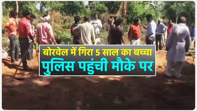 एसपी-कलेक्टर भी मौके पर मौजूद