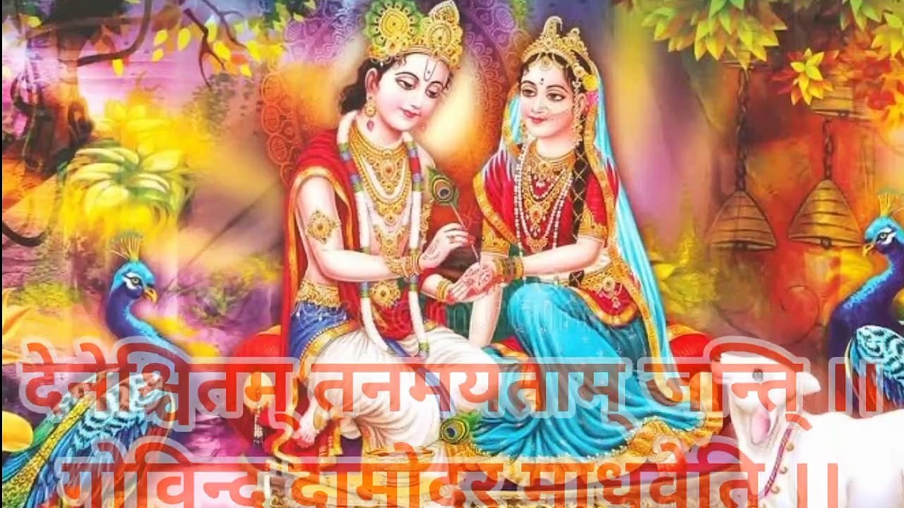 Govind Damodar Stotram- गोविन्द दामोदर स्तोत्र (भावार्थ सहित)