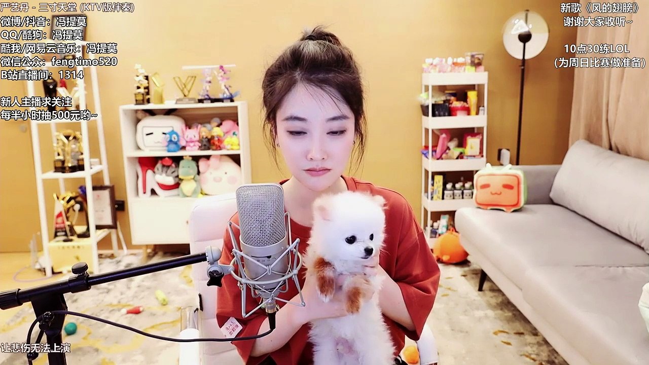 馮提莫與憨憨