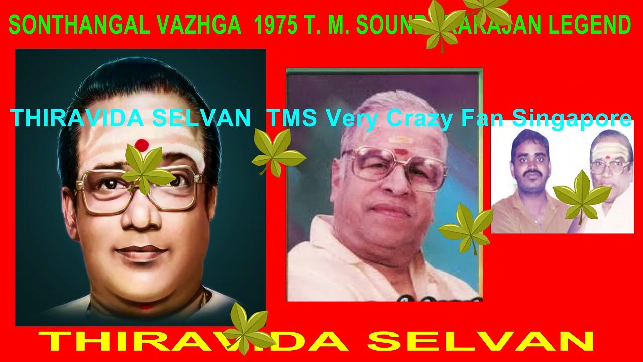 SONTHANGAL VAZHGA  1975 T. M. SOUNDARARAJAN LEGEND  SONG 1