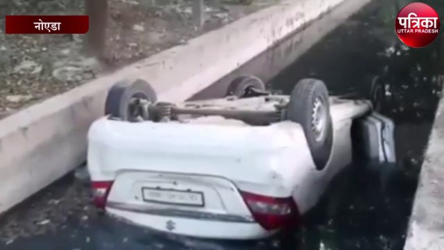 तेज रफ्तार कार बेकाबू होकर डिवाइडर को तोड़ती हुई खुले नाले में गिरी