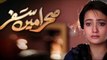 Sehra Main Safar | Full OST | HUM TV Drama