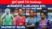 Women’s T20 challenge: It’s the turn of the women to storm the desert | Oneindia Malayalam