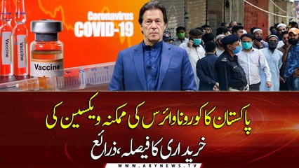 Pakistan to make advance bookings for corona vaccine, Sources