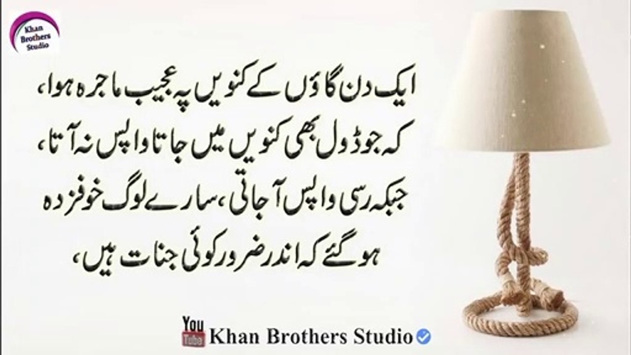 Best Moral Stories - Khoon Ke Rishte - Sabaq Amoz Kahani Hindi-Urdu - Rj Shan Ali - Ikhlaq