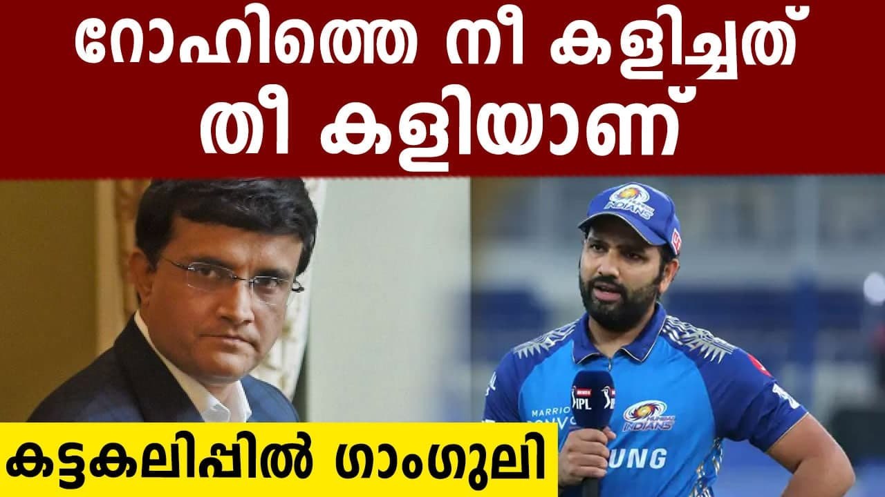 Rohit Sharma turns out to bat for Mumbai Indians despite Sourav Ganguly's advice