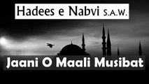 Jani Or Mali Museebat | Islamic | Hadees | HD Video