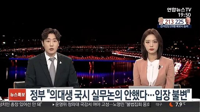 정부 의대생 국시 실무논의 안했다…입장 불변