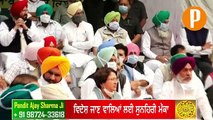 Sukhpal Khaira Shout On Aam Aadmi Party and Akali Dal in His Speech at Jantar Mantar in Delhi