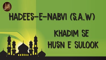 Khadim Say Husan e Salook | Islamic | Nabi (s.a.w) ka Farman | Hadees | HD Video