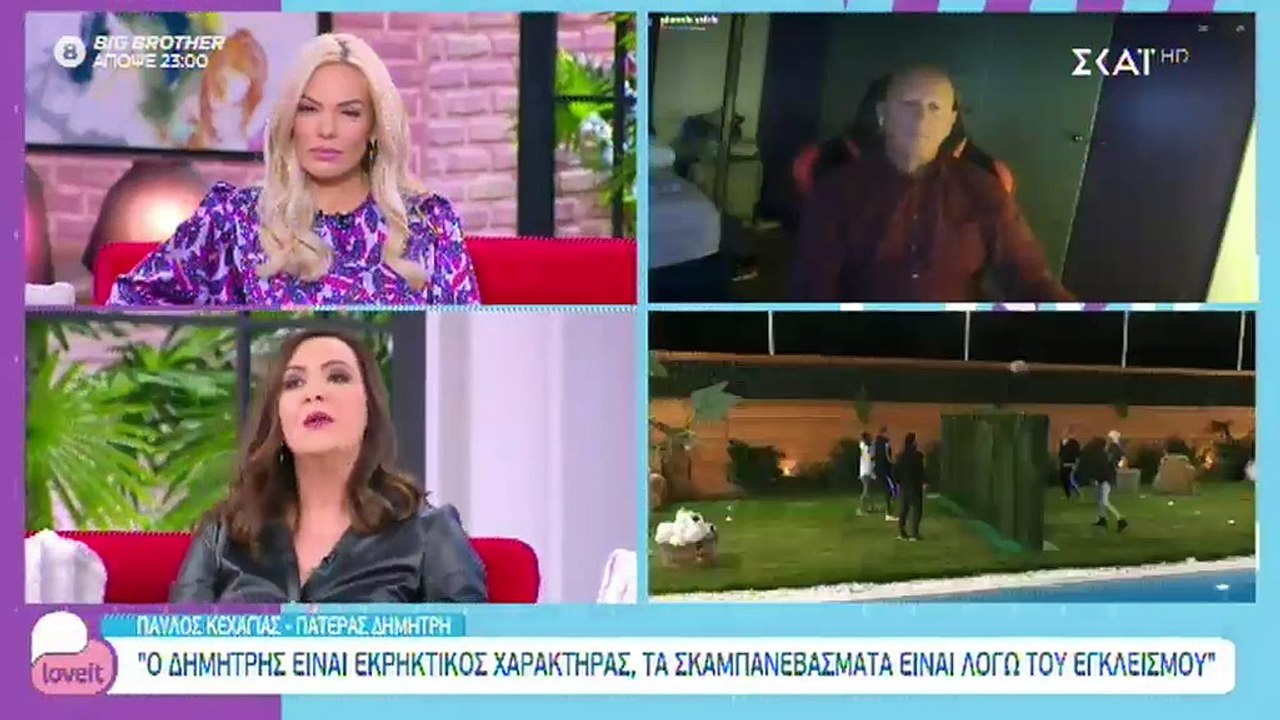 Big Brother: Η ατάκα του πατέρα του Κεχαγιά για...