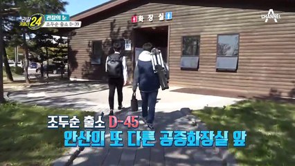 공중 화장실에서 비명소리가 들린다? 안전 확보를 위한 '비상벨 시스템'이란?!