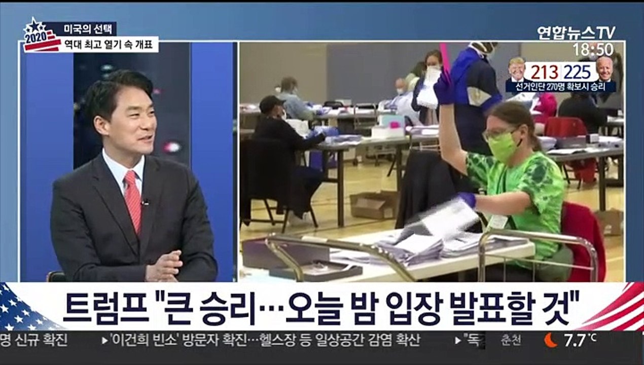 [뉴스초점] 트럼프-바이든 서로 승리 주장…미국의 선택은?