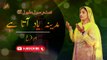 Madina Yad Ata Hai | Amber Farrukh | Iqra In The Name Of ALLAH