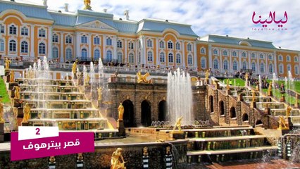 أشهر قصور أوروبا التي تجتذب ملايين السائحين سنوياً