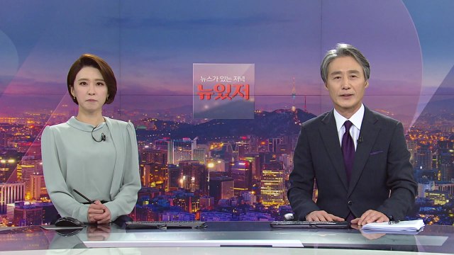 [변상욱의 뉴스가 있는 저녁] 다시보기 2020년 11월 04일