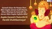Ganeshotsav 2020 Messages in Hindi: Wish Happy Ganesh Chaturthi With Lord Ganesha Images & Greetings