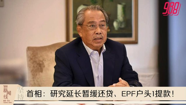 《988新闻线》：2020年11月04日