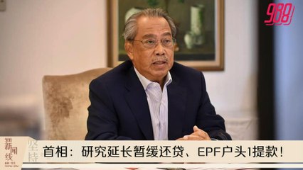 《988新闻线》：2020年11月04日