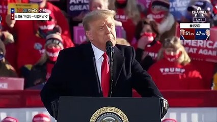 트럼프 “우리가 이미 이겼다…우편투표는 대법원으로”