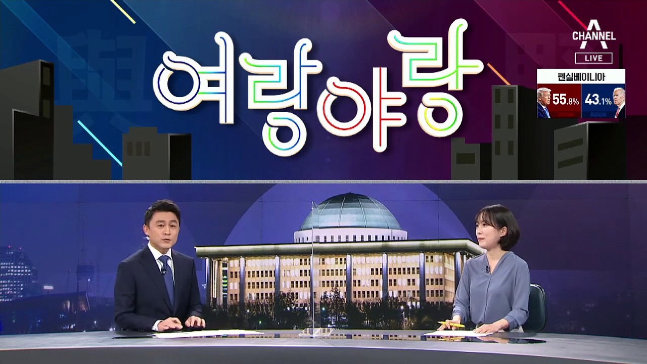 [여랑야랑]“질문 같은 질문 하라” 고성 난무 국정감사 / 범야권 서울시장 시민후보...