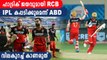 ABD Believes RCB Can All The Way In IPL 2020 | Oneindia Malayalam