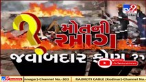 Massive fire in Cloth godown on Pirana-Piplaj road, 24 fire tenders on the spot_ Ahmedabad _ Tv9