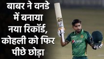Pak vs Zim 3rd ODI : Babar Azam become 2nd fastest to score 12 centuries in ODI | Oneindia Sports