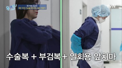 하루에 샤워만 4번? 국과수에서 일하는 고충과 드라마와 다른 점!