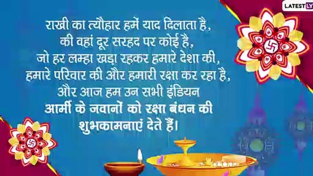 Raksha Bandhan 2020 Wishes for Soldiers: Wish Happy Rakhi to the Brave Heroes Protecting Our Nation