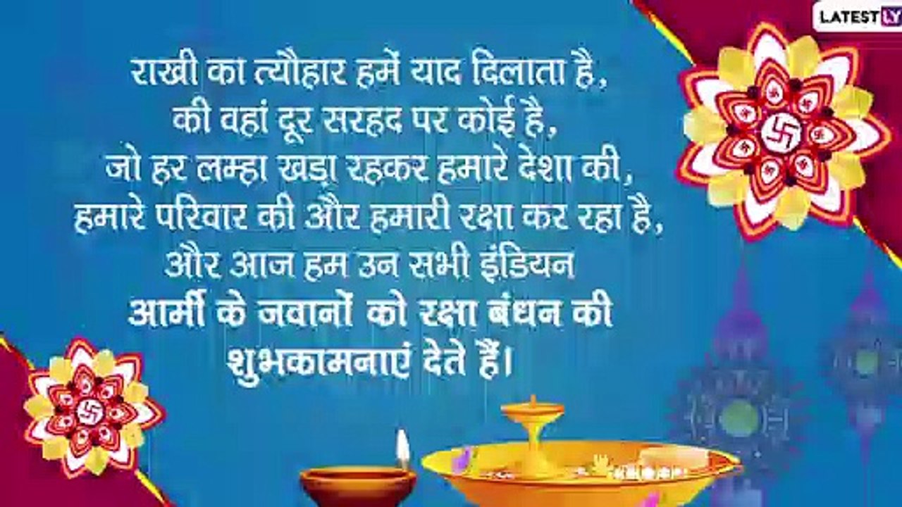 Raksha Bandhan 2020 Wishes for Soldiers: Wish Happy Rakhi to the Brave Heroes Protecting Our Nation