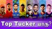 IPL Points Tableல் அதிக முறை 1st வந்தது யாரு |  OneIndia Tamil