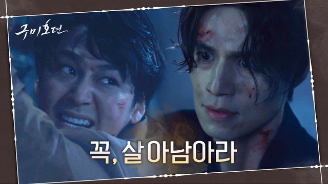 두려움이 끝나는 곳에 문이 있다! 김범 살리려 아귀와 함께 추락한 이동욱!