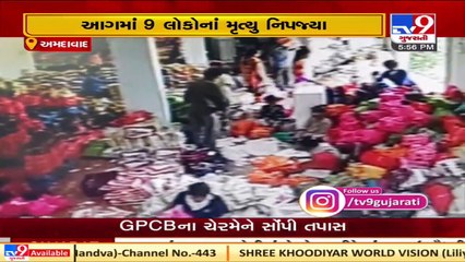 Ahmedabad Fire Tragedy _ Responsible wont be spared, says Amul Bhatt,Standing Committee chairman