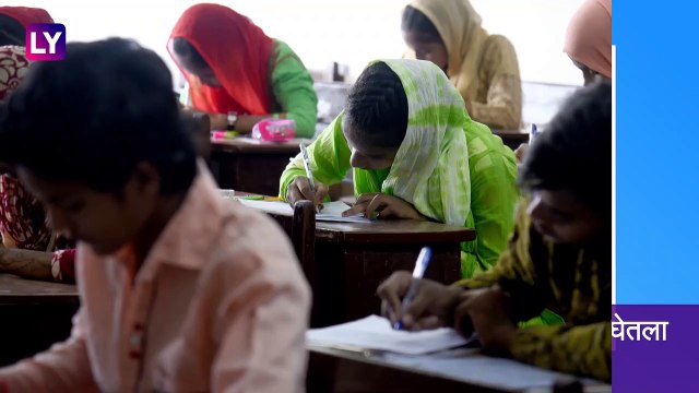 CBSE, ICSE Board Exams: सीबीएसई व आयसीएसईच्या दहावी,बारावीच्या परीक्षा रद्द; असे दिले जाणार गुण