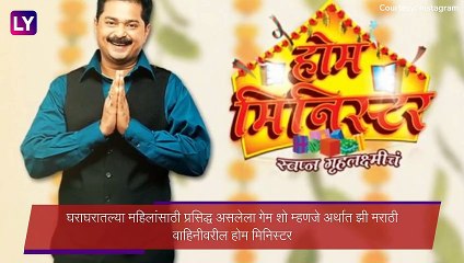 Home Minister ‘घरच्या घरी विशेष सेगमेंट; Aadesh Bandekar व्हिडीओ कॉलने प्रेक्षकांशी करणार संपर्क
