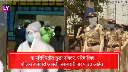 Maharashtra Police: महाराष्ट्रातील १०६१ पोलिसांना कोरोनाची लागण; ९ जणांचा दुर्दैवी मृत्यु