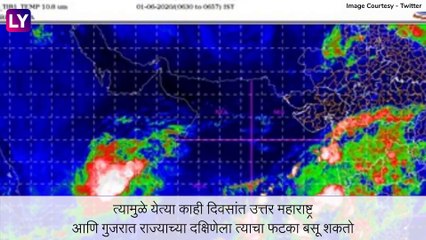 Nisarga Cyclone: महाराष्ट्राच्या किनारपट्टीवर जून मध्ये चक्रीवादळ धडकण्याची शक्यता